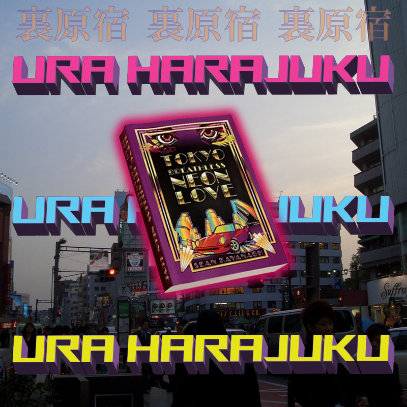 Photograph of Meiji Street in Harajuku at twilight 
    with an image of the novel - Tokyo Breathless Neon Love  in the center. 'Ura Harajuku' is written in kanji characters and English 
    with colorful bold text in the background.